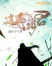 逍遙湘君
