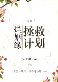 (快穿)爛姻緣拯救計劃