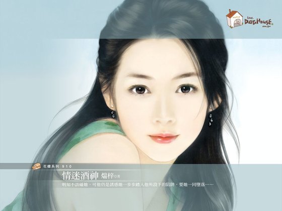 情迷酒神（眾神fall in love之三）