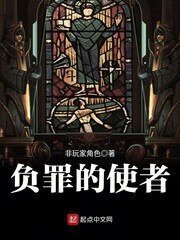 從荒原而來的使者