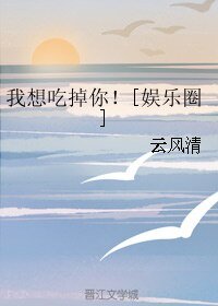 （BG/日劇同人）我想吃掉你！[娛樂圈]