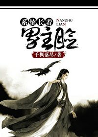 系統長著男主臉